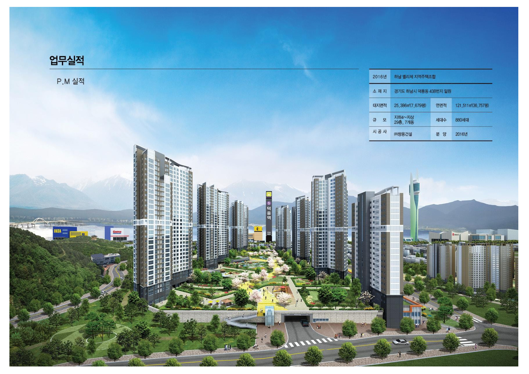 하남 벨리체 조감도