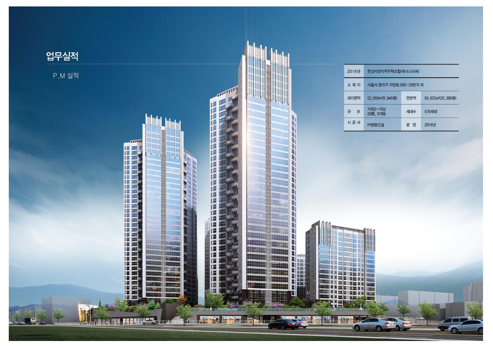 한강지양 워너스리버 조감도